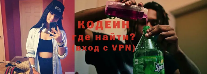 закладка  Канаш  Кодеин напиток Lean (лин) 