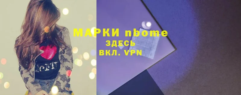 продажа наркотиков  Канаш  Марки NBOMe 1,5мг 